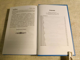 Вальтер Скотт: Эдинбургская темница. В 2-х томах