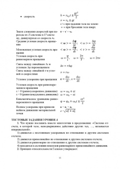 Кудин, Бурдуковская, Дунаев: Физика (в вопросах и задачах). СПО