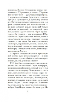Валерий Шпякин: 0,5