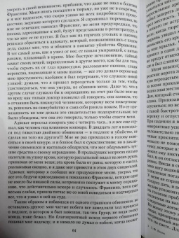 Эжен-Франсуа Видок: Записки начальника Парижской тайной полиции