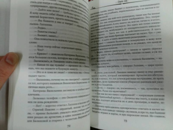Юрий Герман: Один год