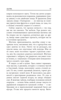 Луиза Дженсен: Сестра