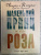Сент-Экзюпери, Сент-Экзюпери: Маленький принц и его Роза. Письма 1930-1944
