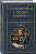 Виссарион Белинский: Статьи критиков о русской литературе