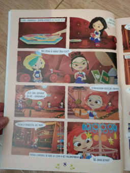 Мария Маслина: Волшебный мир №2, апрель-май 2021 г. Сказочный патруль. Долгожданная встреча