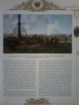 Антон Керсновский: История Русской армии