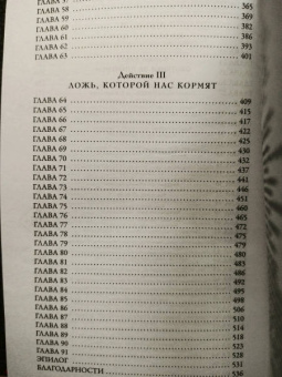 Хафса Файзал: Охотники за пламенем