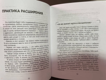 Регина Жиляева: Я счастлива! Медитации и практики исцеления чувств. Обережная сила женщины