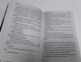 Рафаэль Тимошев: Золото Дункеля