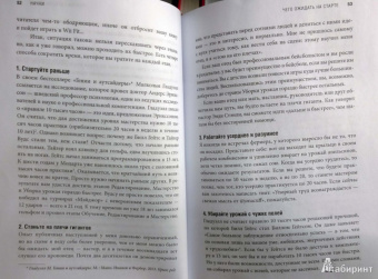 Джон Эйкафф: Начни. Врежь страху по лицу, перестань быть "нормальным" и займись чем-то стоящим
