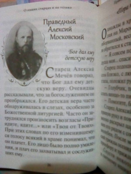 Н. Скоробогатько: "Душу спасти - не лапоть сплести". Опыт современного отечника для мирян