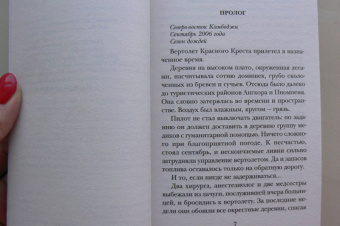 Гийом Мюссо: Ты будешь там?