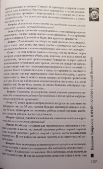 Валерий Хайрюзов: Юрий Гагарин. Колумб Вселенной