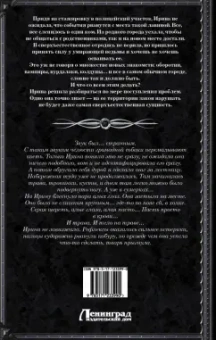 Галина Гончарова: Участковый. От стажёра до ведьмы
