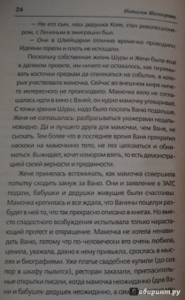 Наталья Нестерова: Сделайте погромче