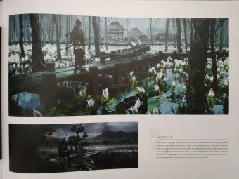 Голдфарб, Коннелл: Мир игры Ghost of Tsushima