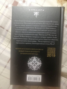Ли Бардуго: Девятый Дом