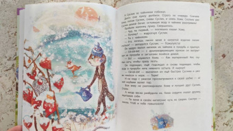 Альберт Иванов: Приключения Хомы и Суслика. Сказки