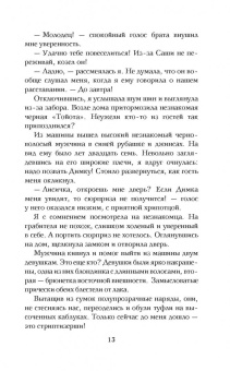 Кристи Кострова: Спасти лето