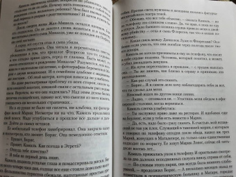 Франк Тилье: Страх