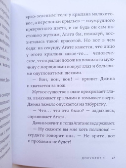 Линор Горалик: Черный огонь Венисаны