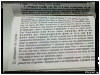 Соломон Нортап: 12 лет рабства. Реальная история предательства, похищения и силы духа