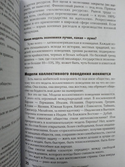 Яков Миркин: Краткая история российских стрессов. Модели коллективного и личного поведения в России за 300 лет