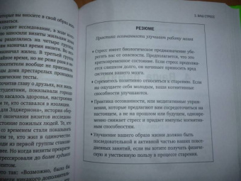 Джон Медина: Возраст ни при чем. Как заставить мозг быстро думать и много помнить