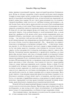 Фридрих Ницше: О власти