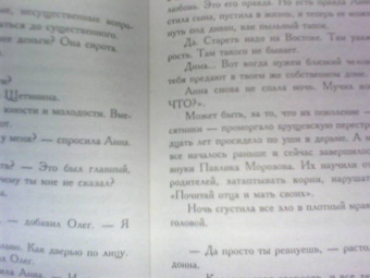 Виктория Токарева: Гладкое личико