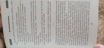 Викентий Вересаев: На японской войне