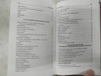 Слезы матери. О великой силе материнской молитвы за детей