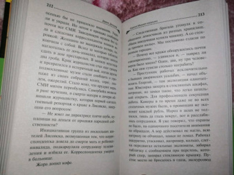 Дарья Донцова: Корона Мышки-норушки