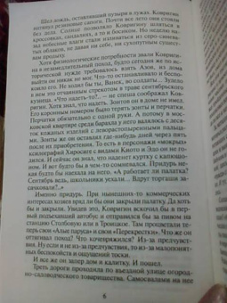 Владимир Орлов: Лягушки