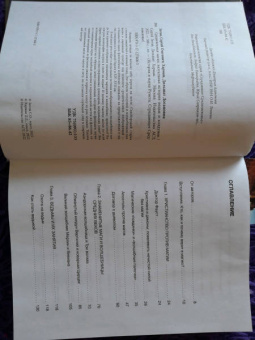 Зотов, Харман: Средневековая магия. Визуальная история ведьм и колдунов