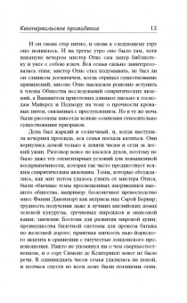 Оскар Уайльд: Кентервильское привидение