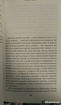 Иван Бунин: Солнечный удар