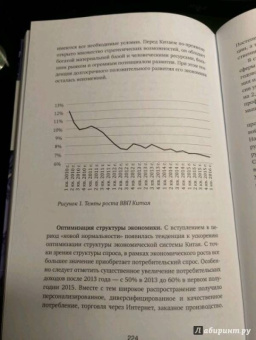 Юй Чжан: Опыт китайских экономических реформ и их теоретическая значимость