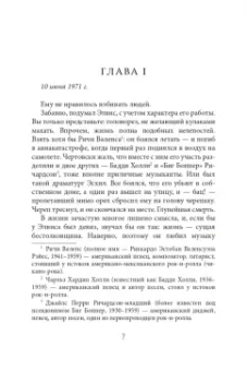 Сильвия Морено-Гарсиа: Эта ночь была бархатной