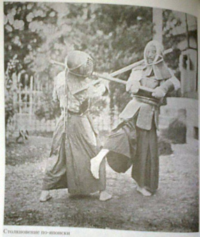 Инадзо, Норман: Японский воин