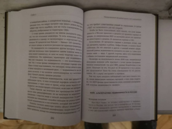 Алексей Тараповский: Я выбираю богатство. Курс по эффективному управлению денежными потоками