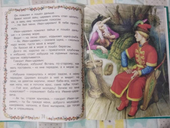 Баба-яга и Кощей Бессмертный