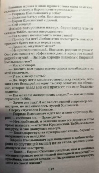 Виктор Мережко: Сонька. Конец легенды