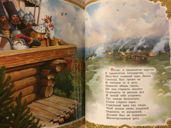 Александр Пушкин: Сказки