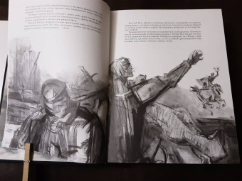 Шарль Костер: Легенда об Уленшпигеле