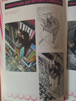 Уоррен Эллис: Трансметрополитен. Книга 1. Снова в Городе. Жажда жизни