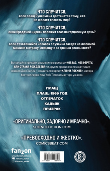 Хилл, Чарамелла: Призрак Страны Рождества и другие истории