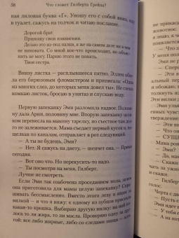 Питер Хеджес: Что гложет Гилберта Грейпа?