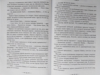 Ольга Голотвина: Хранитель пограничной крепости