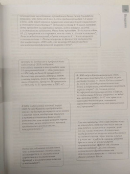 Старретт, Старретт, Кордоза: Приросший к стулу, встань. Энциклопедия упражнений для спины и суставов
